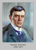 Григорий Жаткович