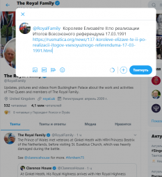 Королеве​ Елизаве́те II:по реализации Итогов Всесоюзного референдума 17.03.1991