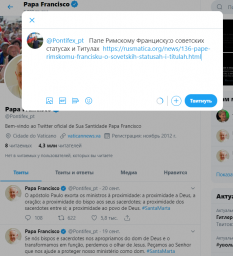 Папе Римскому Франциску:о советских статусах и Титулах