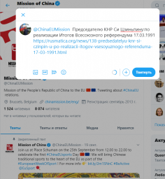 Председателю КНР​ Си Цзиньпин​у:по реализации Итогов Всесоюзного референдума 17.03.1991