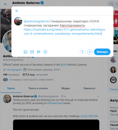 Генеральному секретарю ООН:К очередному заседанию Европарламента.