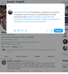 Президенту Соединенных Штатов Америки:О роли Польши в развязывании Второй мировой войны