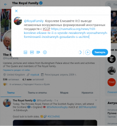 Королеве​ Елизаве́те II:О выводе незаконных вооруженных формирований иностранных государств с УССР​​